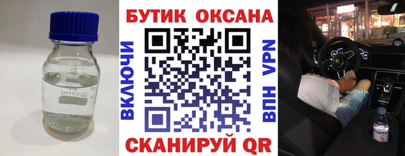Бутират GHB  купить наркотики цена  Харовск 