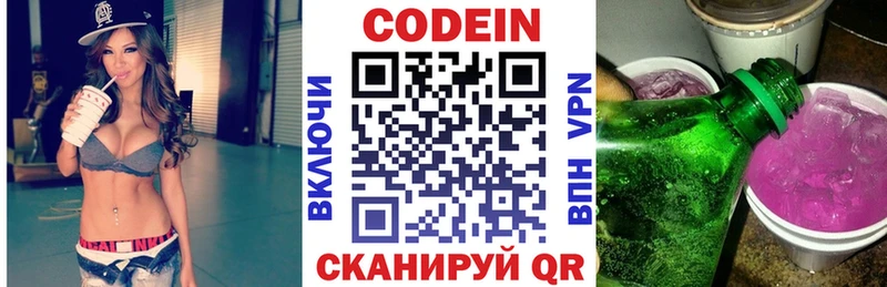 Кодеин напиток Lean (лин)  где найти   мега   Харовск 