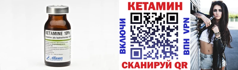 Кетамин ketamine  Харовск 